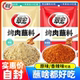 翠宏原味烤肉蘸料400g孜然香辣烧烤调料炸串撒料家用肉类腌料佐料