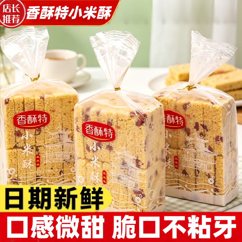 香酥特小米酥400g袋装小时候童年怀旧糕点粗粮沙琪玛营养休闲零食