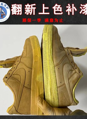 球鞋修复翻新运动鞋维修鞋底鞋面漆皮划痕掉色染改色补漆上色修鞋