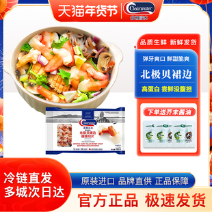 北极贝裙边蝴蝶兰花蚌切片150g/包刺身食材赠送芥末酱油日料海鲜