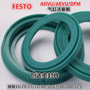 FESTO气缸活塞ADVU/AEVU/DFM费斯托气缸活塞MK/25/32/40/50/63/80