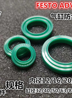 FESTO气缸ADVU/AEVU防尘圈费斯托密封圈EL型8/10/12/16/20/25/32/