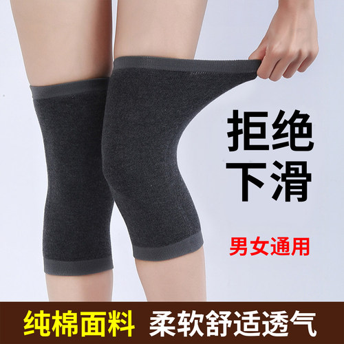 夏季护膝内穿保暖老寒腿