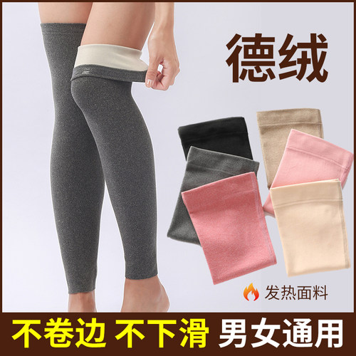 秋冬季保暖德绒护腿护膝盖