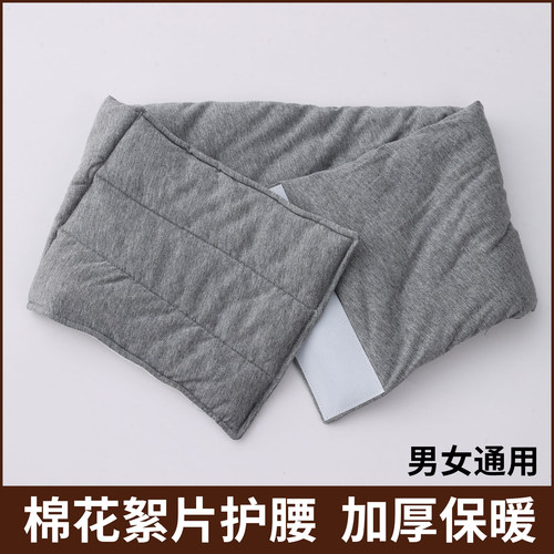 加棉絮护腰带保暖男女士护肚子防着凉腰腹部暖胃秋冬防寒老人专用