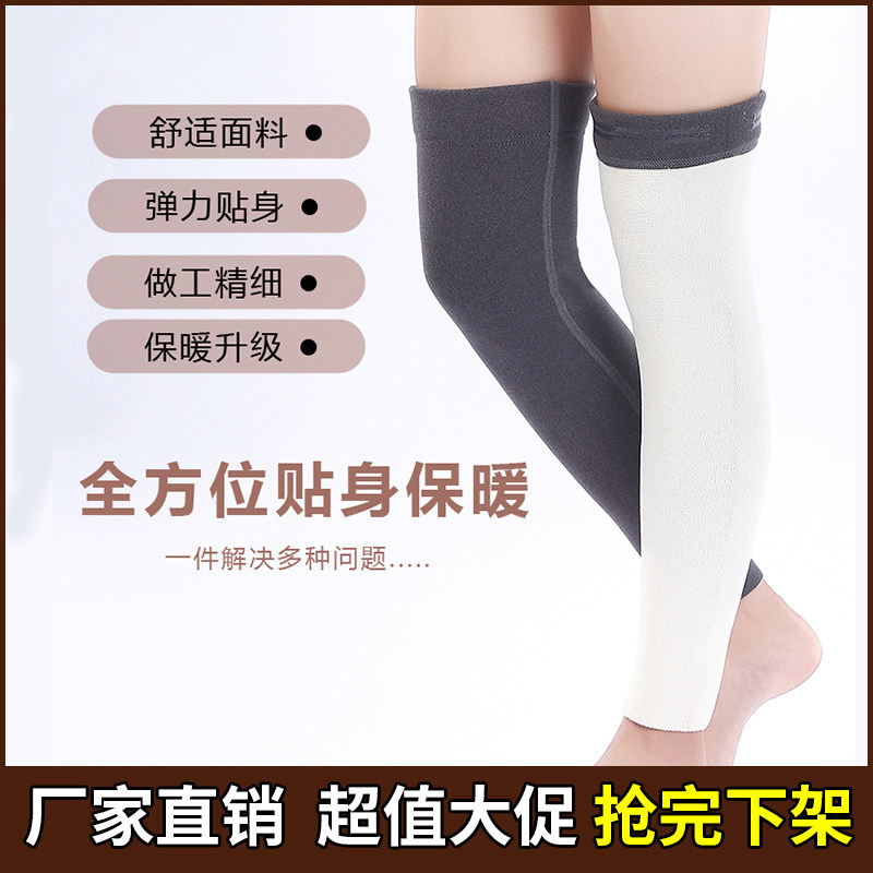 加长护膝保暖老寒腿男女士关节保护套运动老人秋冬加厚护腿长筒套,个人护理/保健/按摩器材,保健护具(护腰/膝/腿/颈),淘宝优惠券,粉丝福利购,淘宝优惠卷