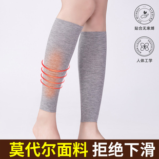 夏季莫代尔护小腿护踝保暖男女士薄款护脚腕护脚踝防寒踝关节袜套