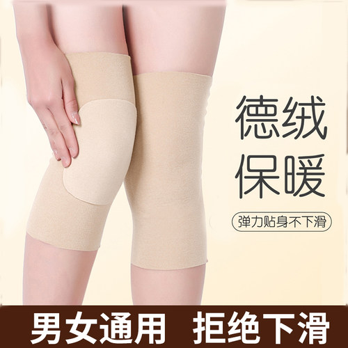 夏季薄款德绒护膝保暖防寒
