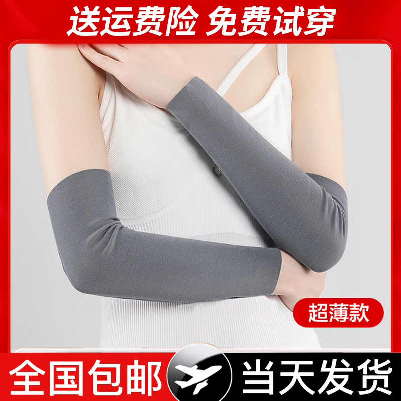 护肘男女通用莫代尔面料