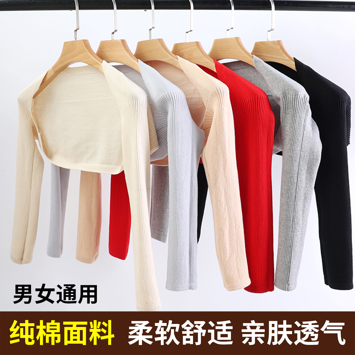 夏季纯棉护肩女颈椎坎肩薄款长袖肩部保暖冬季睡觉男防寒护肩膀