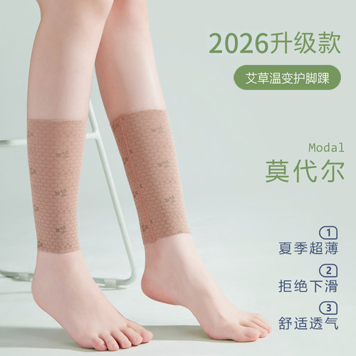 护小腿套保暖老寒腿夏季薄款男女护脚踝脚脖莫代尔护踝袜套护脚腕
