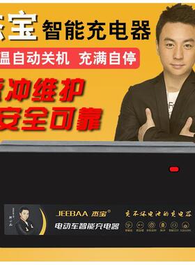 杰宝电动车充电器电瓶车48V/20AH60V72V大功率三轮车充电器