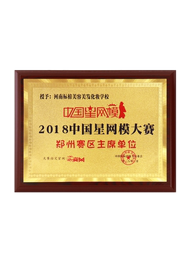 快速发货鑫玥堂授权牌