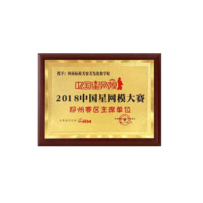 快速发货鑫玥堂授权牌