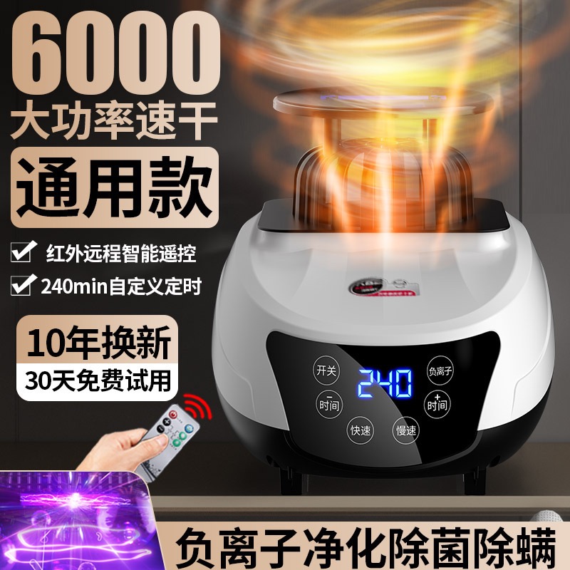 干衣机主机家用大功率烘干机机头大功率通用便携烘干宿舍烘鞋取暖