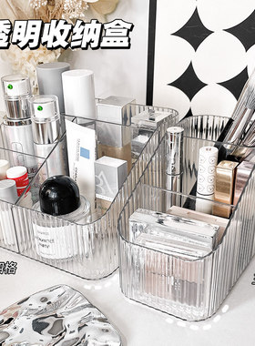 化妆品收纳盒口红护肤品轻奢水波纹亚克力化妆刷杂物大容量置物架