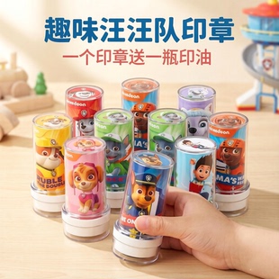 幼儿园可爱卡通汪汪队手账印章儿童鼓励盖章玩具礼品阿奇天天莱德