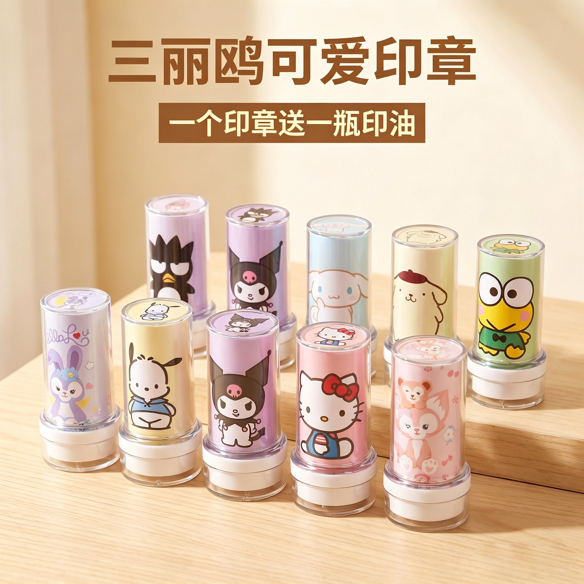 三丽鸥可爱凯蒂猫儿童奖励图章