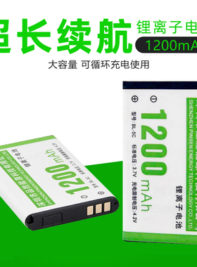 适用BL-5C诺基亚手机锂电池 插卡小音箱响 收音机BL5C大容量电板