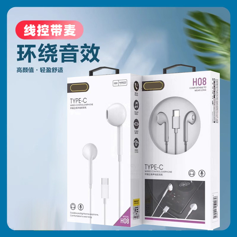 S31入耳式耳塞重低音乐视TYPE-C手机耳机原装入耳式耳机批 发