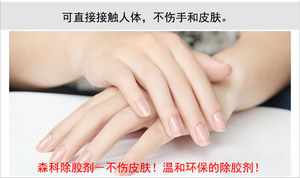不干胶解胶剂除口香糖渍清洁液粘鼠板黏胶清洗剂去汽车贴纸膜年检