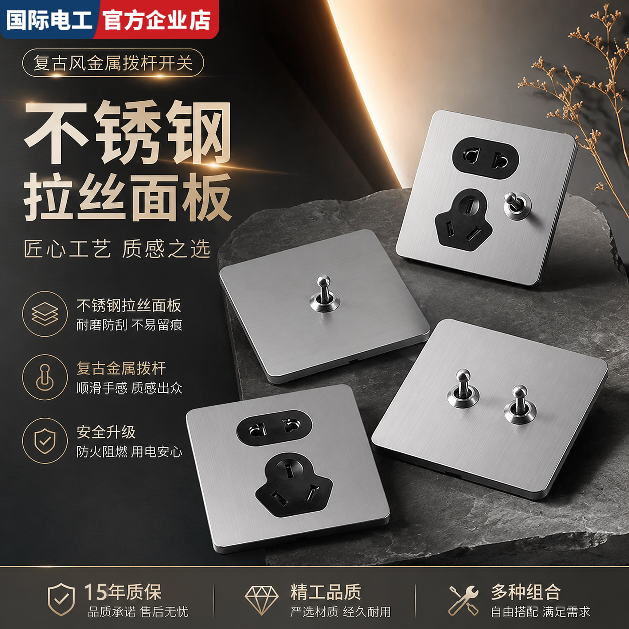 国际电工家用超薄拉丝灰色86型单开双联双开双控开关插座面板墙壁