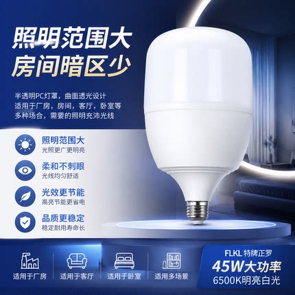 LED灯泡节能灯超亮高富帅球泡商用大功率照明家用E27螺口护眼灯泡