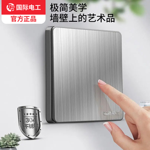 国际电工家用不锈钢金属银色开关面板五孔插座86型暗装16空调插座