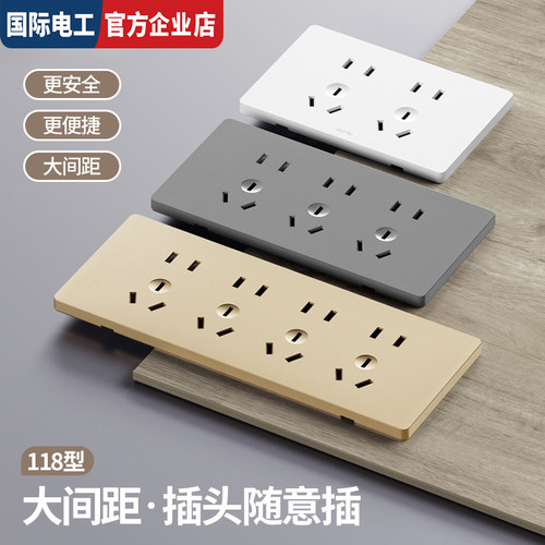家用118型超薄钢化玻璃开关厨房