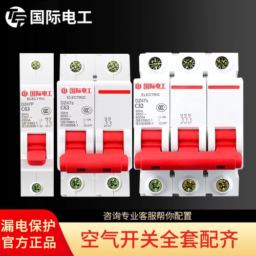 2p40a空气开关家用小型断路器