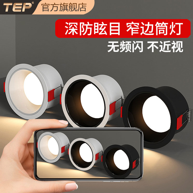 嵌入式led筒灯开孔75mm
