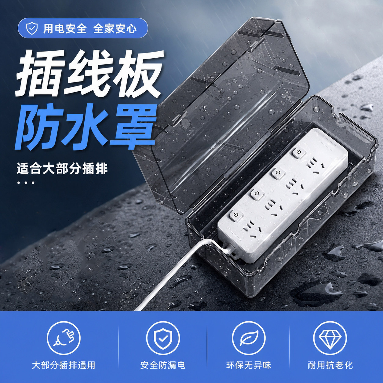 国际电工户外排插防水带锁盒图片