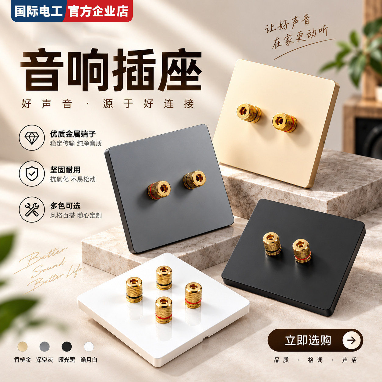 私人影音室无损传导音响插座面板后级扩音机音箱接驳阻燃大面板