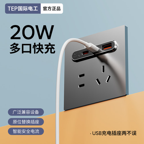 原位替换质保70年USB双typec插座