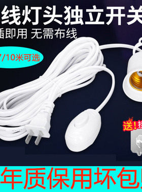 通用 E27螺口吊灯头分线式带开关带线插头家用 LED灯泡悬吊式灯座