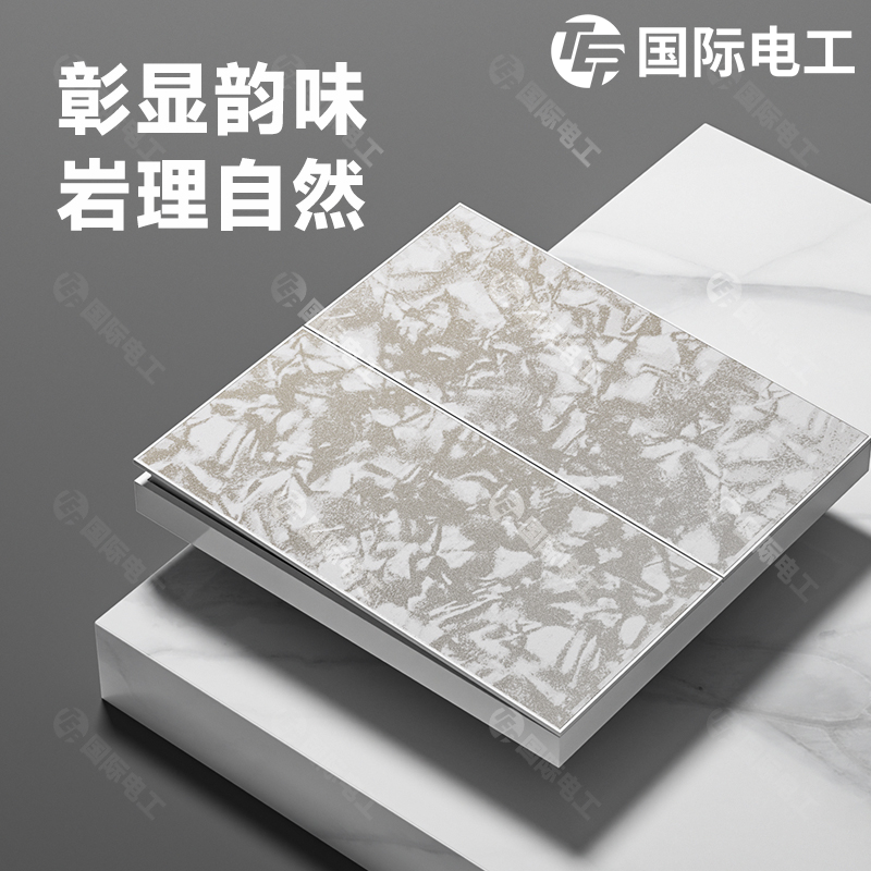 86型轻奢暗装开关插座面板TEP