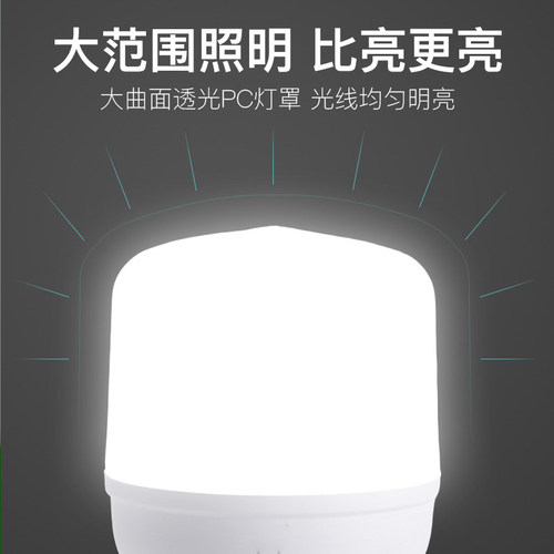 FLKL220V节能家用灯泡超亮照明