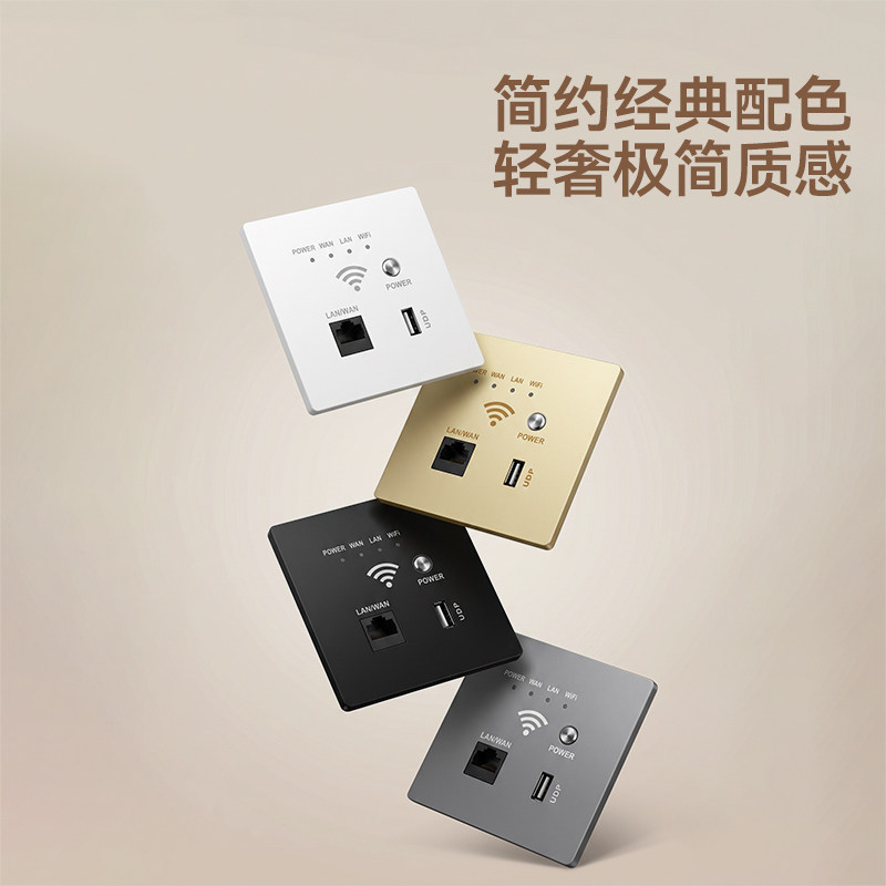 86型无线墙壁路由器 酒店wifi智能插座面板POE嵌入式家用路由器