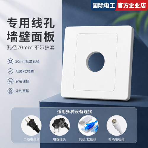 出线孔遮挡整洁实用老旧墙面修补