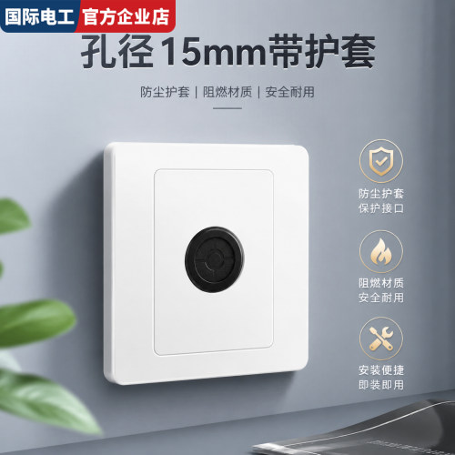 穿孔遮挡装饰盖边缘光滑不伤手