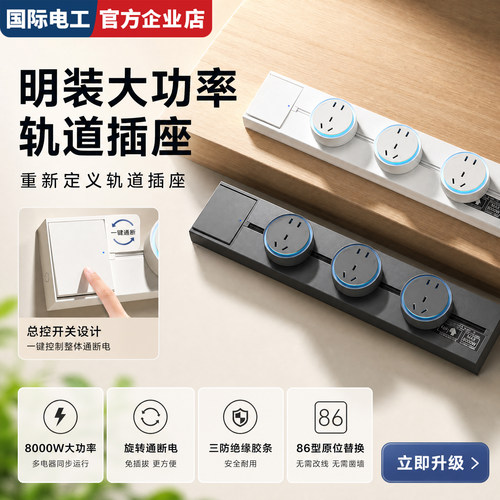 旋转通电免打孔原位替换大间距