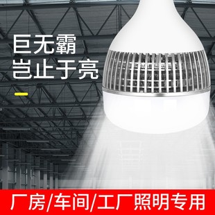 大功率超亮节能led灯泡e27螺口吊灯仓房车间商铺工厂特亮强光球泡
