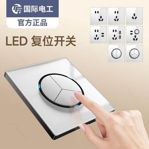 TEP国际电工86型led墙壁开关插座