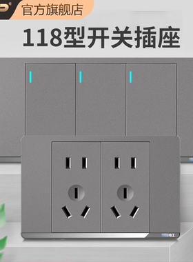 118型开关插座家用灰色暗装连体面板15二十孔厨房电源大功率插座