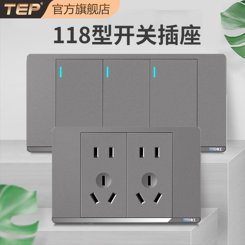 无框大板118型暗装15孔插座开关