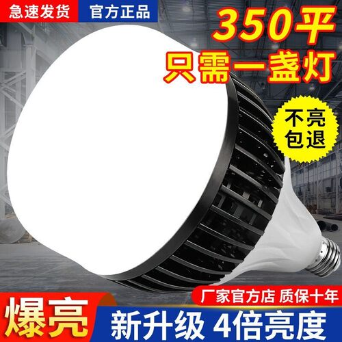 超亮节能无频闪厂房过道通用