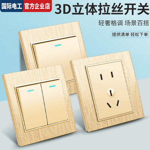 TEP国际电工86型一开五孔多功能