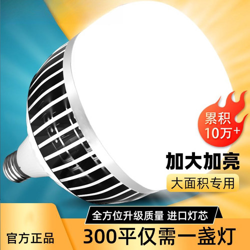 超亮节能无频闪厂房车间过道通用