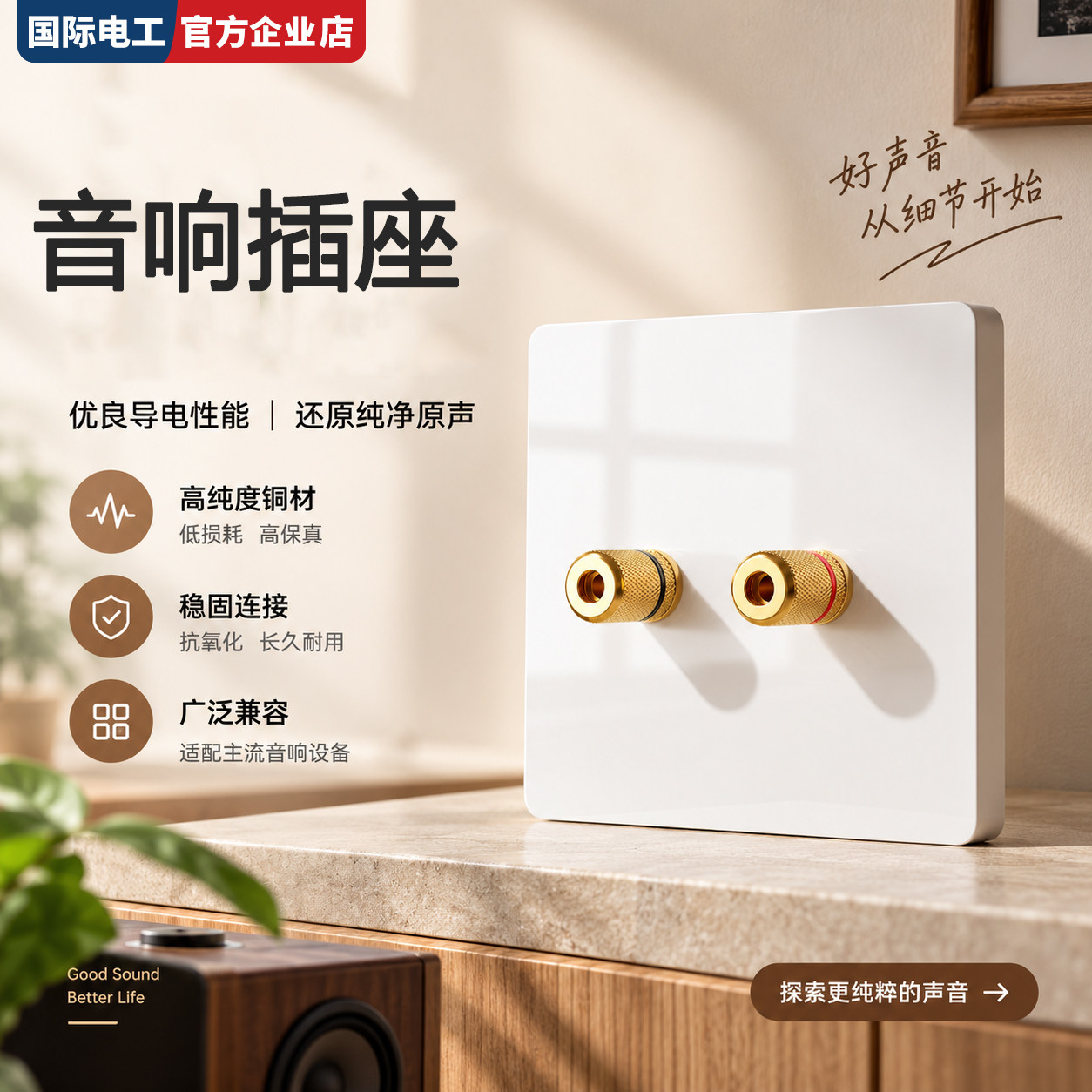 86型四孔音箱插座面板家庭影院环绕声喇叭线香蕉插头金属接线板