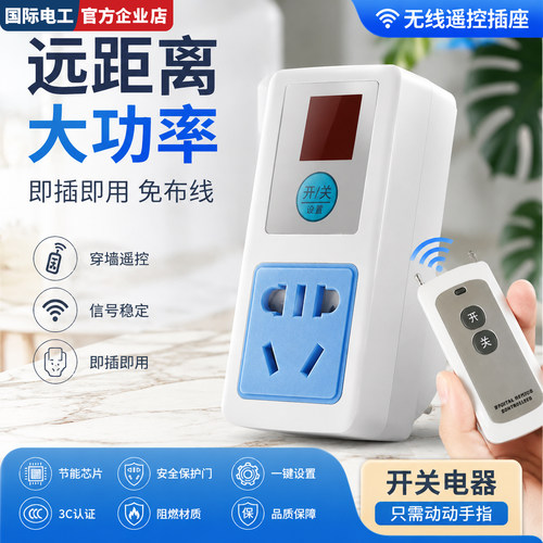 220V无线遥控家用免布线大功率灯